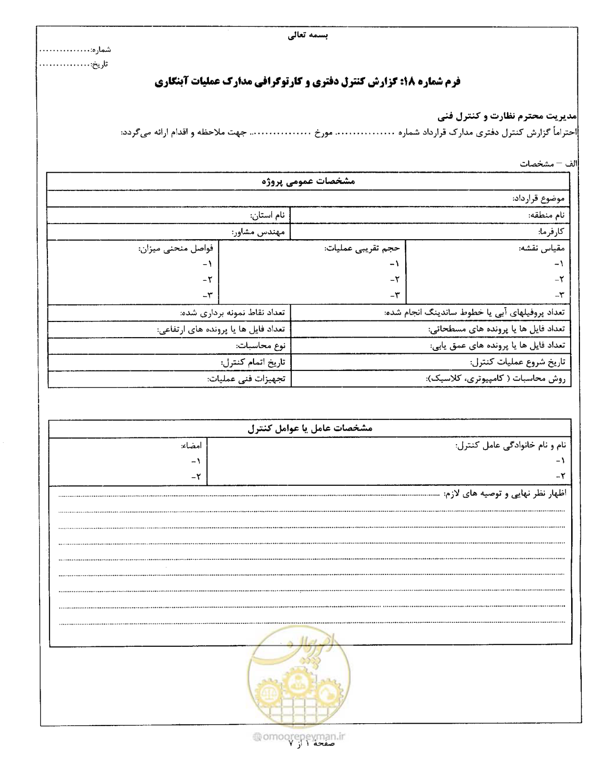 صفحه 86 از 111