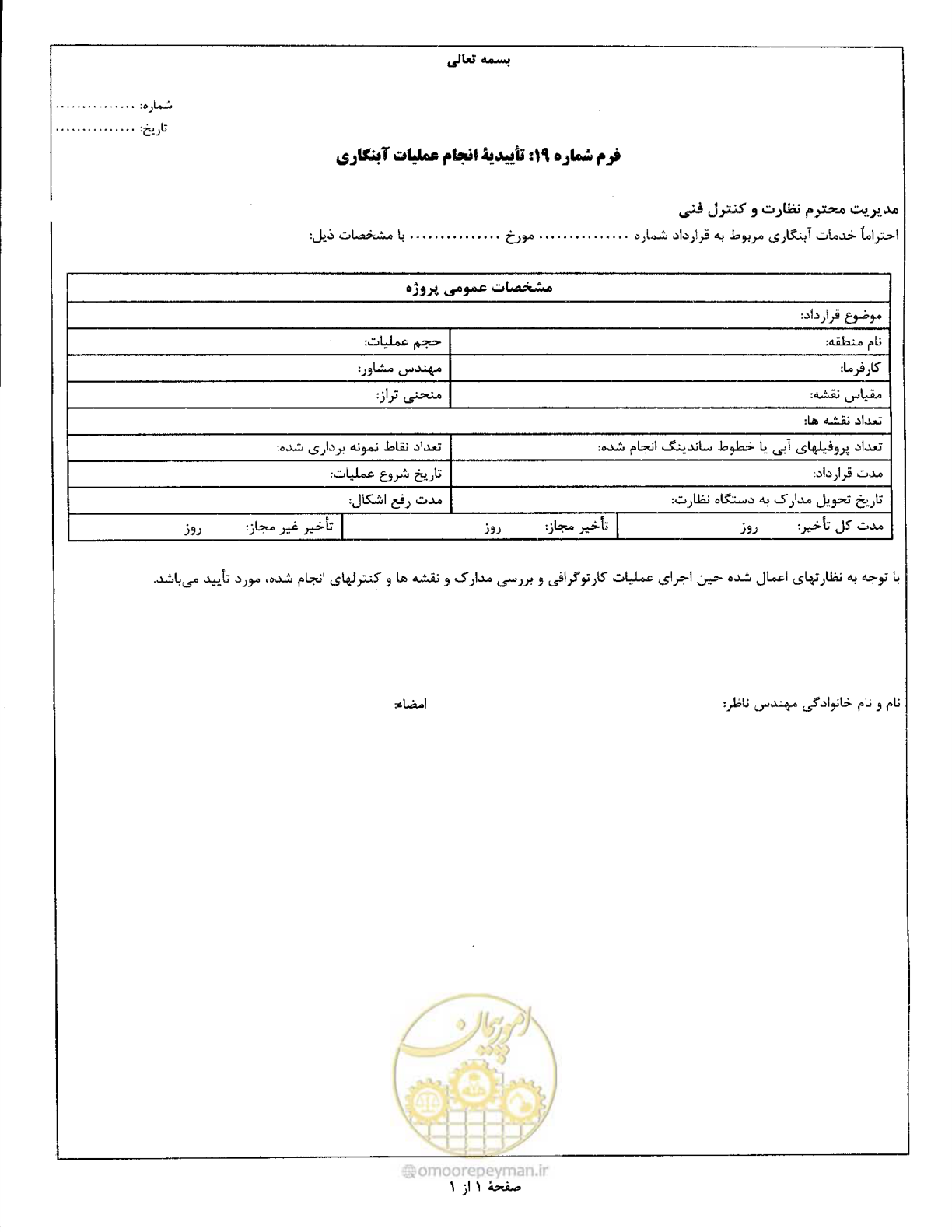 صفحه 93 از 111