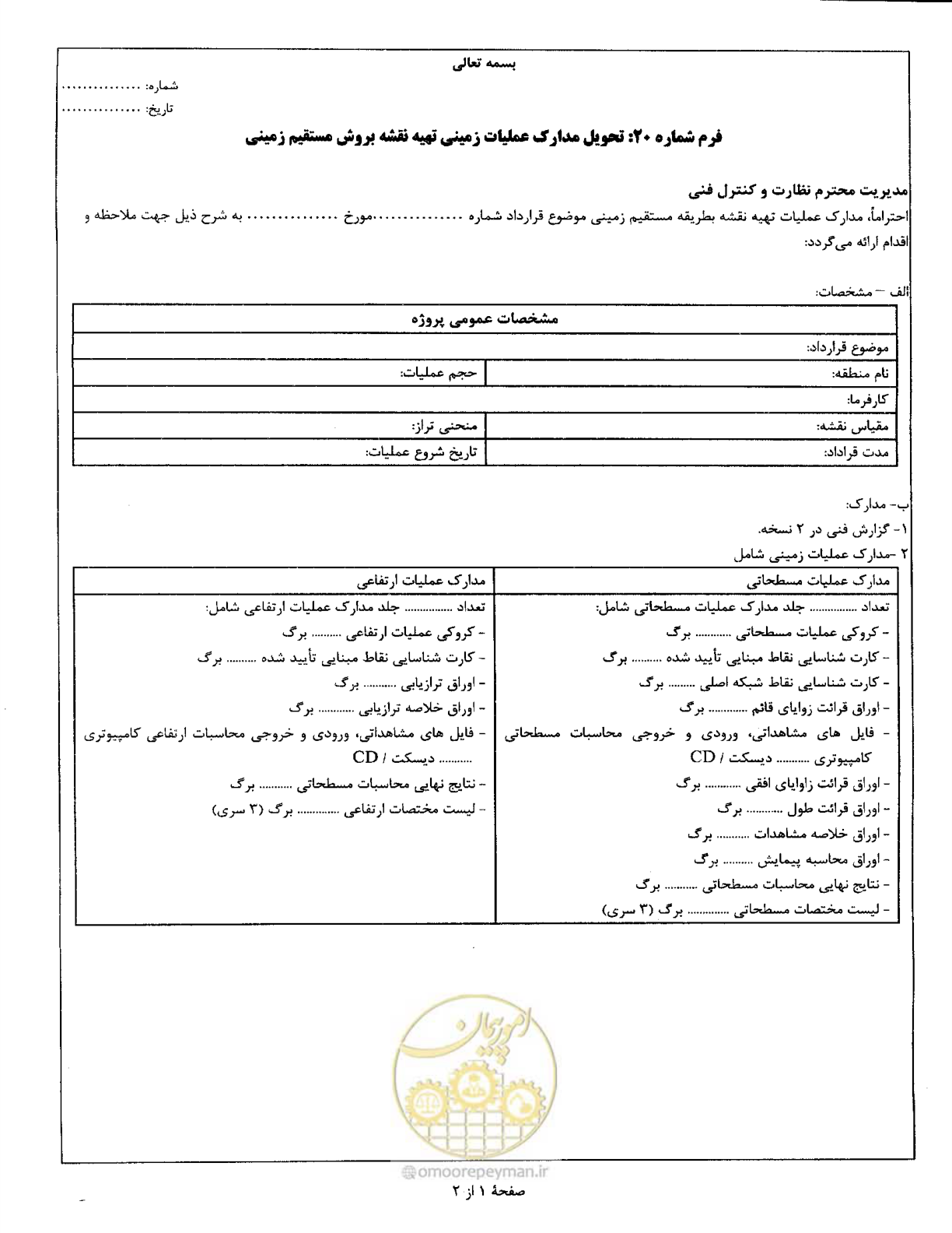 صفحه 94 از 111