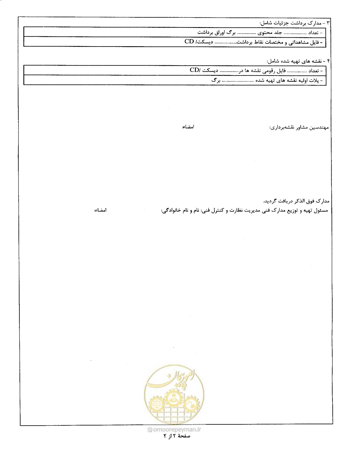 صفحه 95 از 111