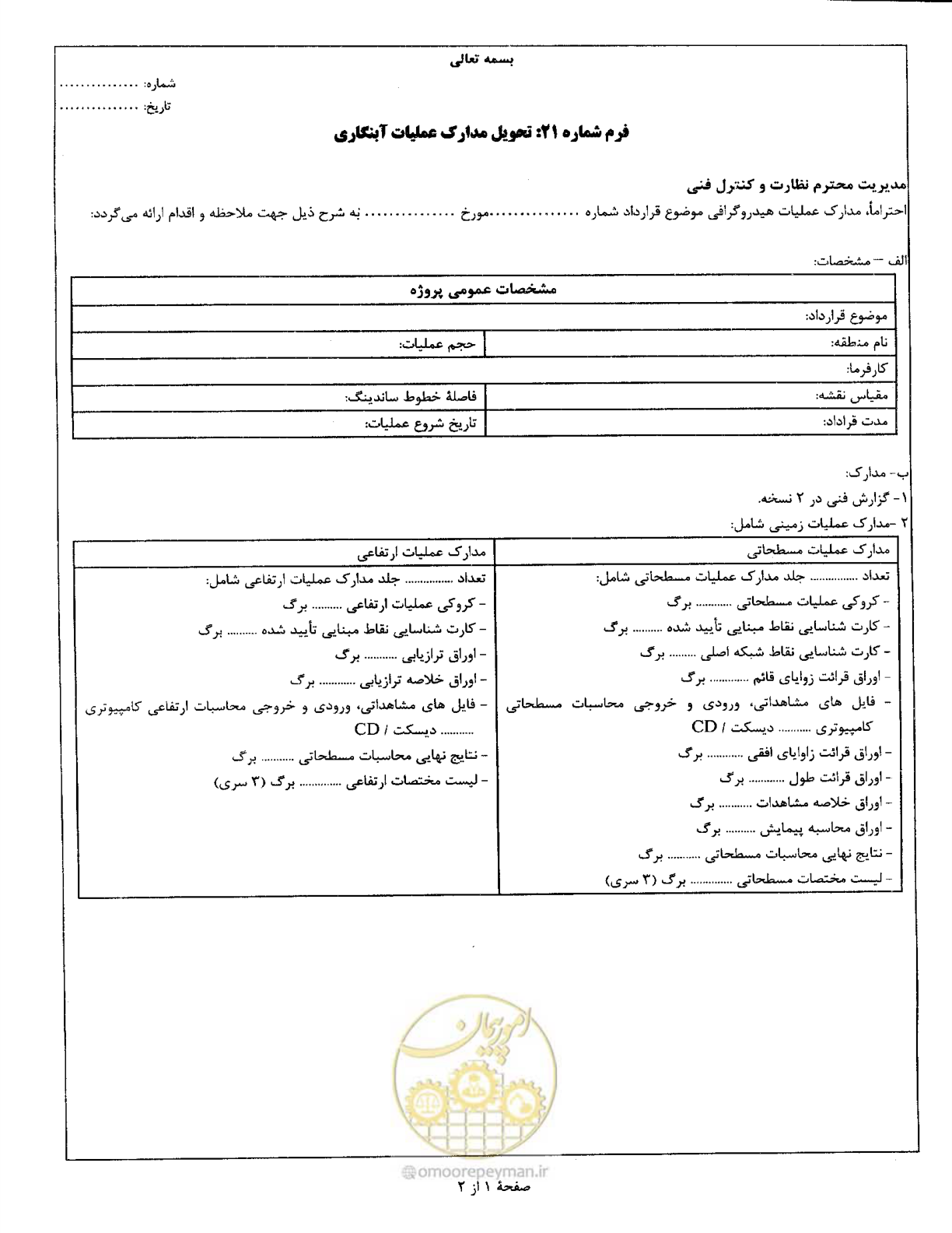 صفحه 96 از 111