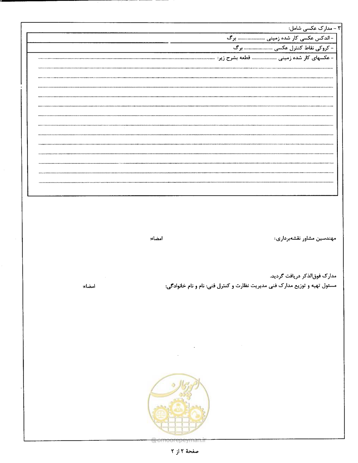 صفحه 99 از 111