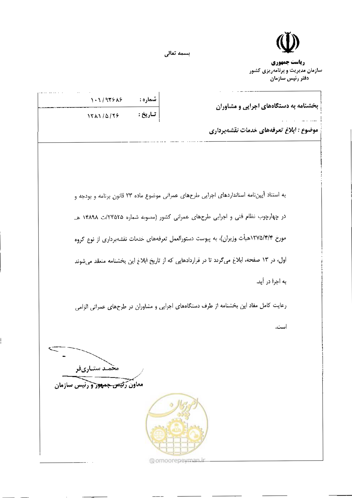 صفحه 1 از 14