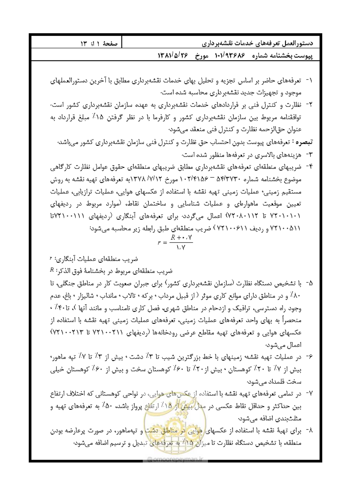 صفحه 2 از 14