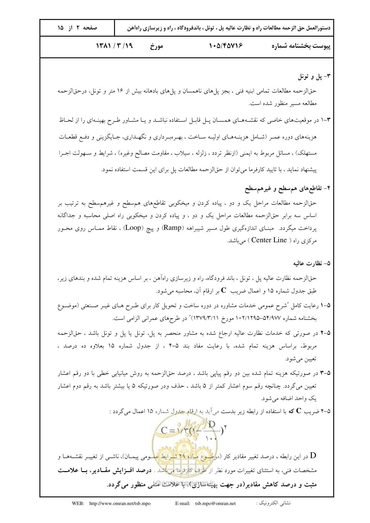 صفحه 3 از 16