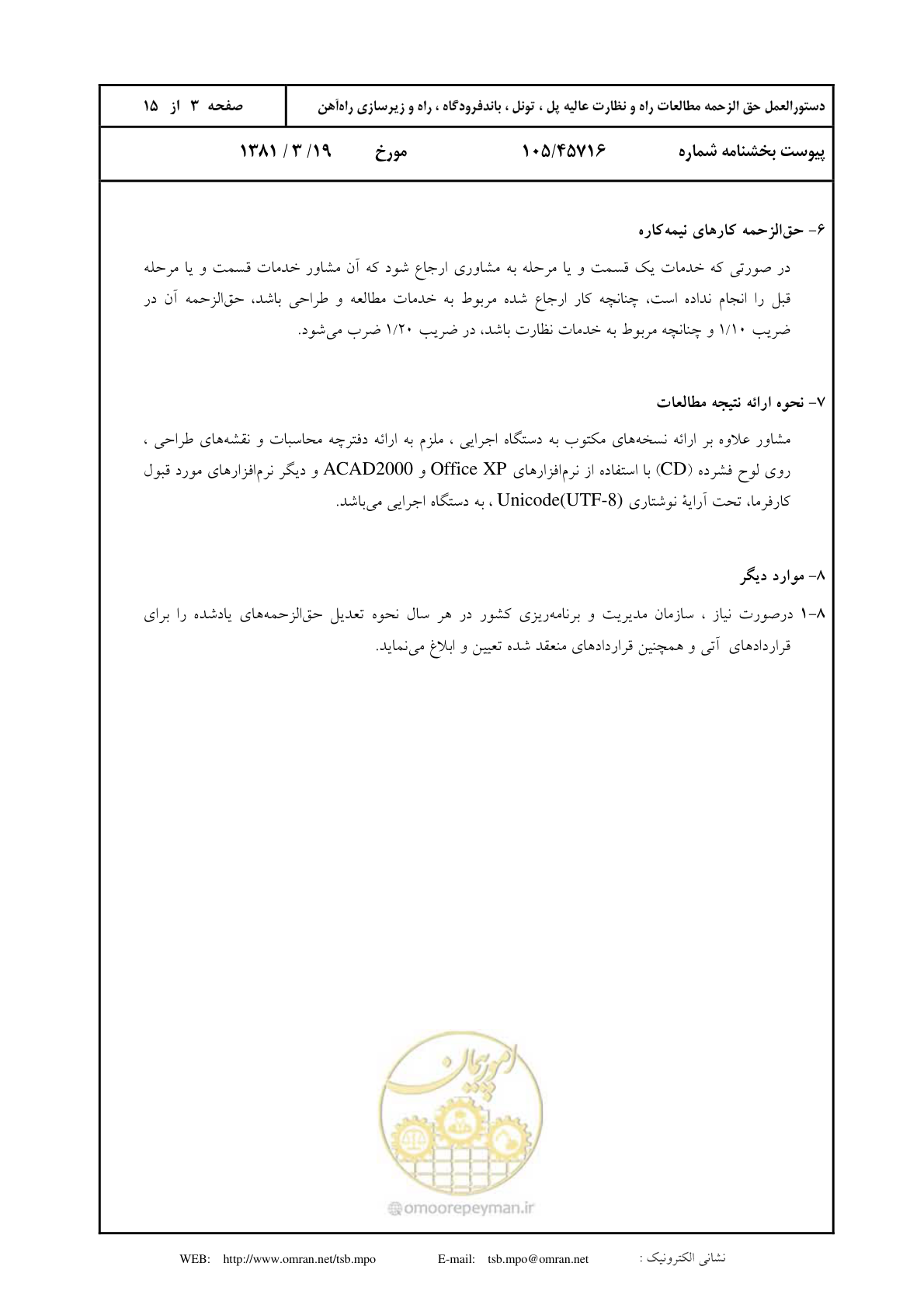 صفحه 4 از 16