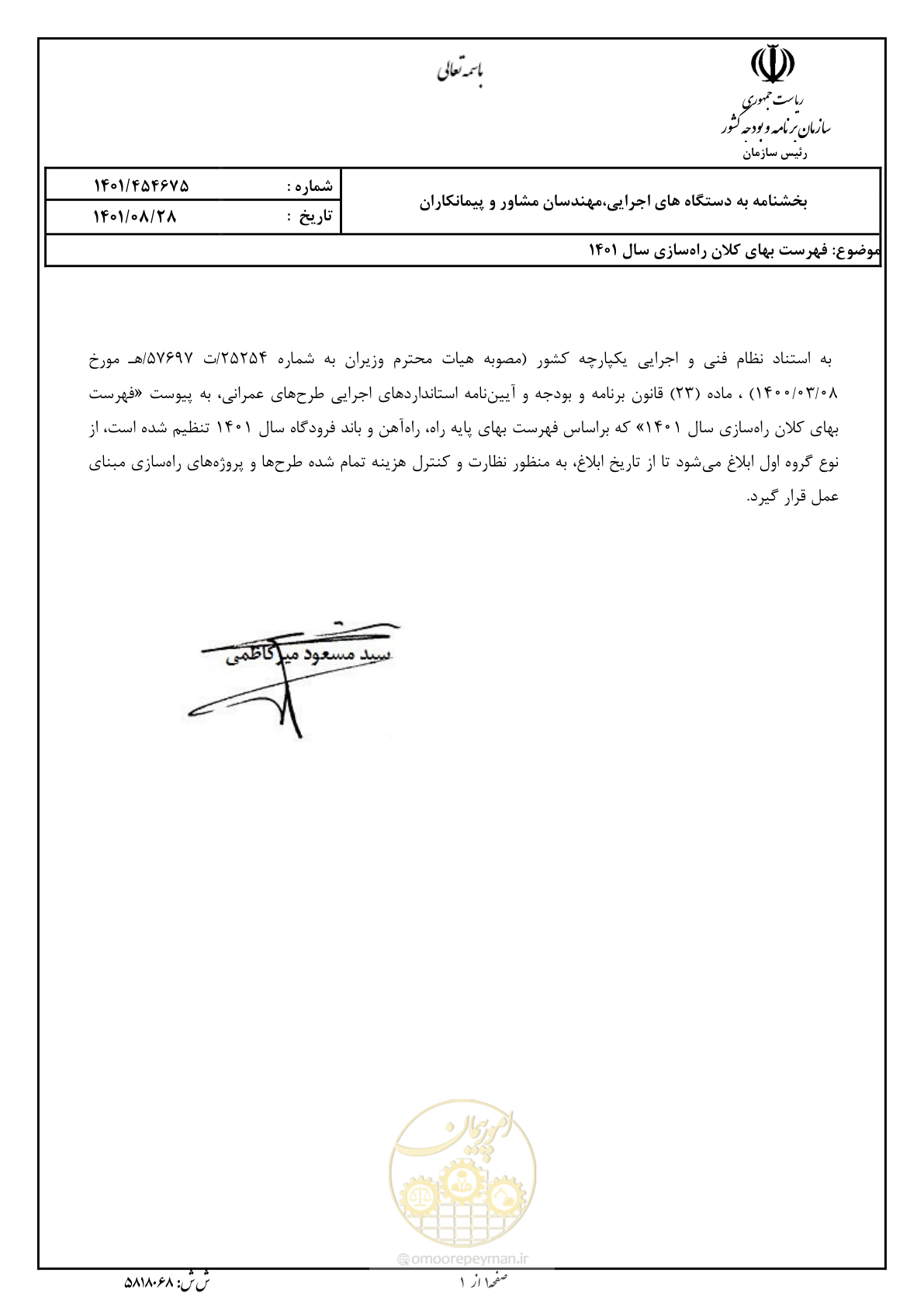 صفحه 1 از 42