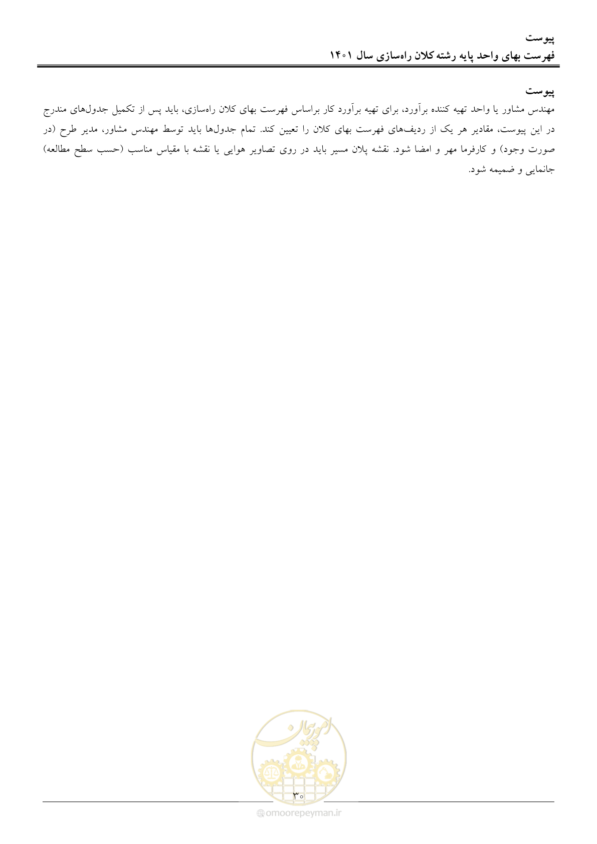 صفحه 33 از 42