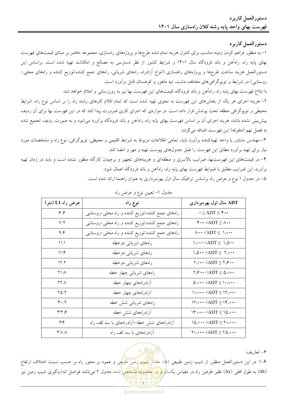 صفحه 4 از 42
