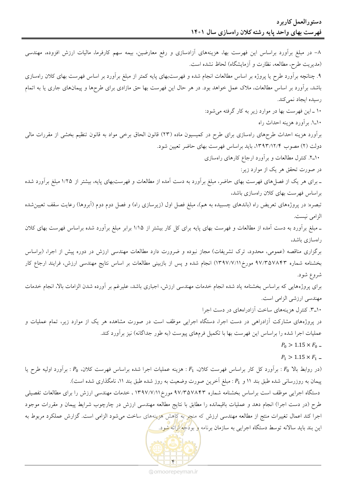 صفحه 7 از 42