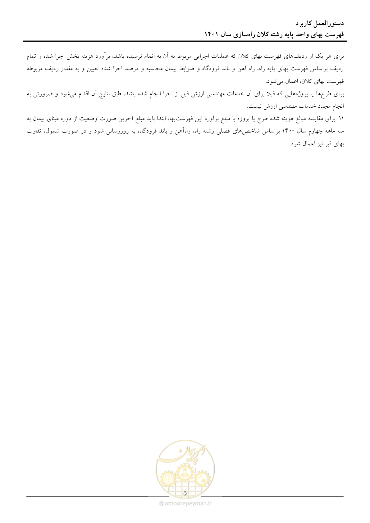 صفحه 8 از 42