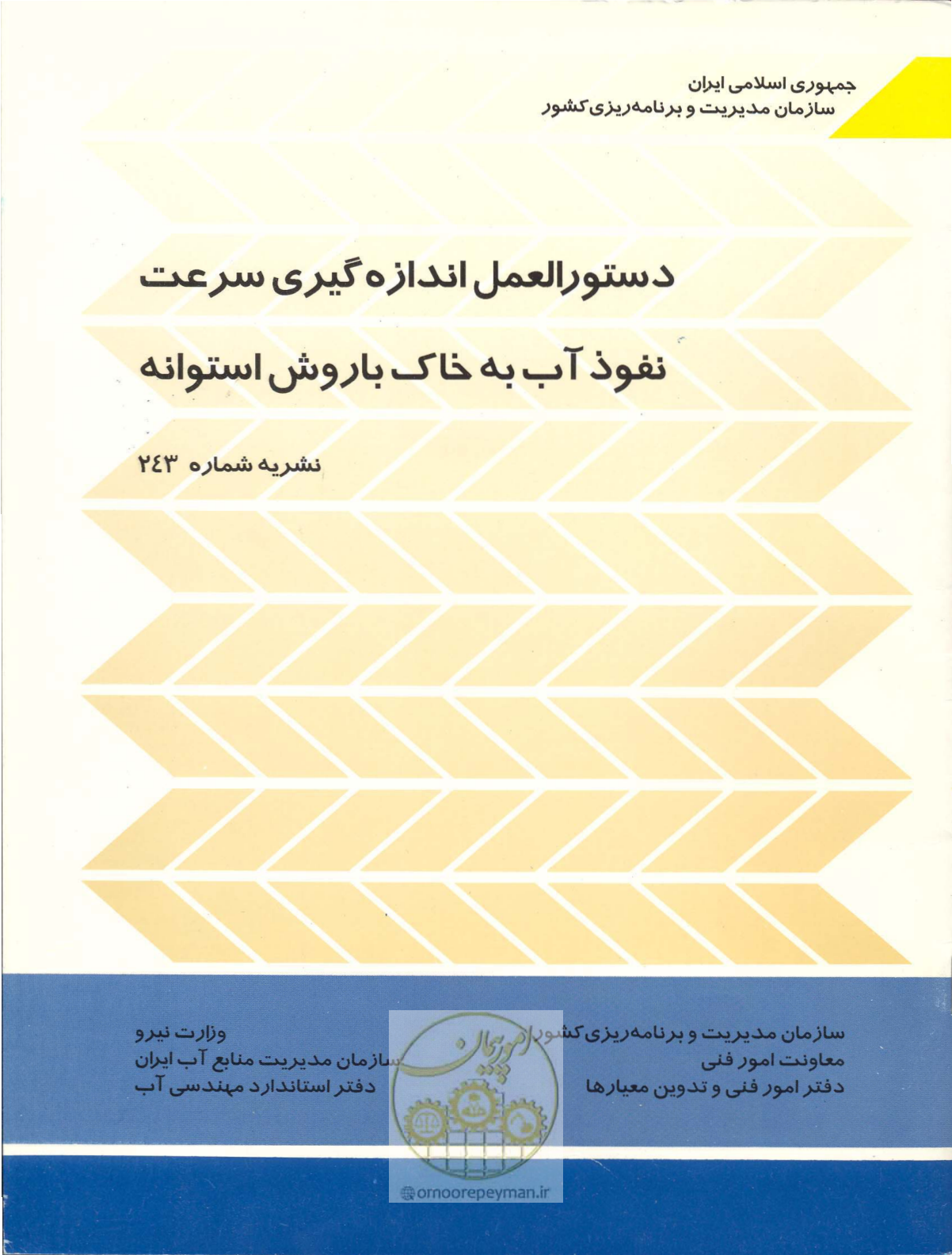 صفحه 1 از 43