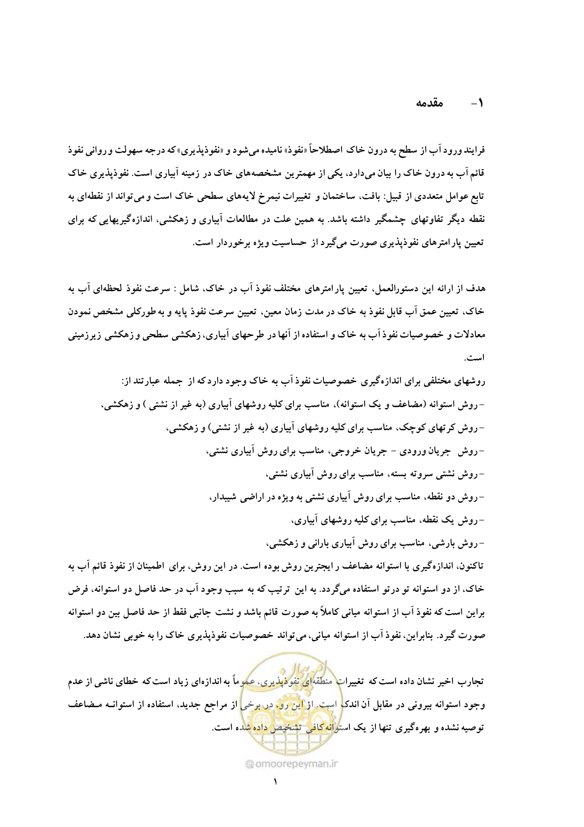 صفحه 10 از 43