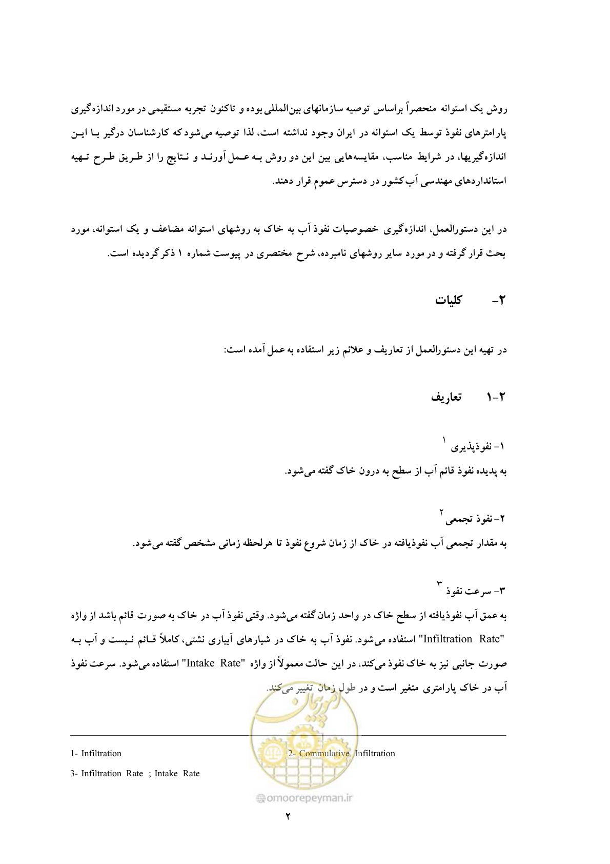 صفحه 11 از 43