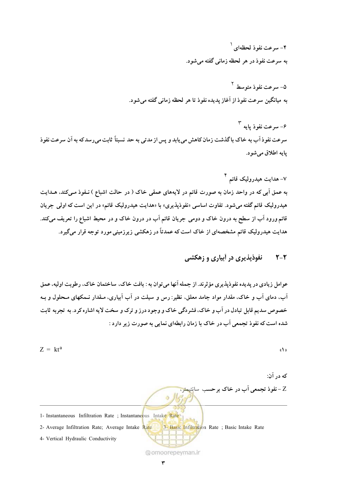 صفحه 12 از 43