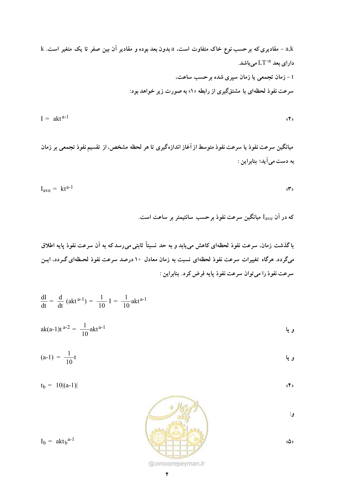 صفحه 13 از 43
