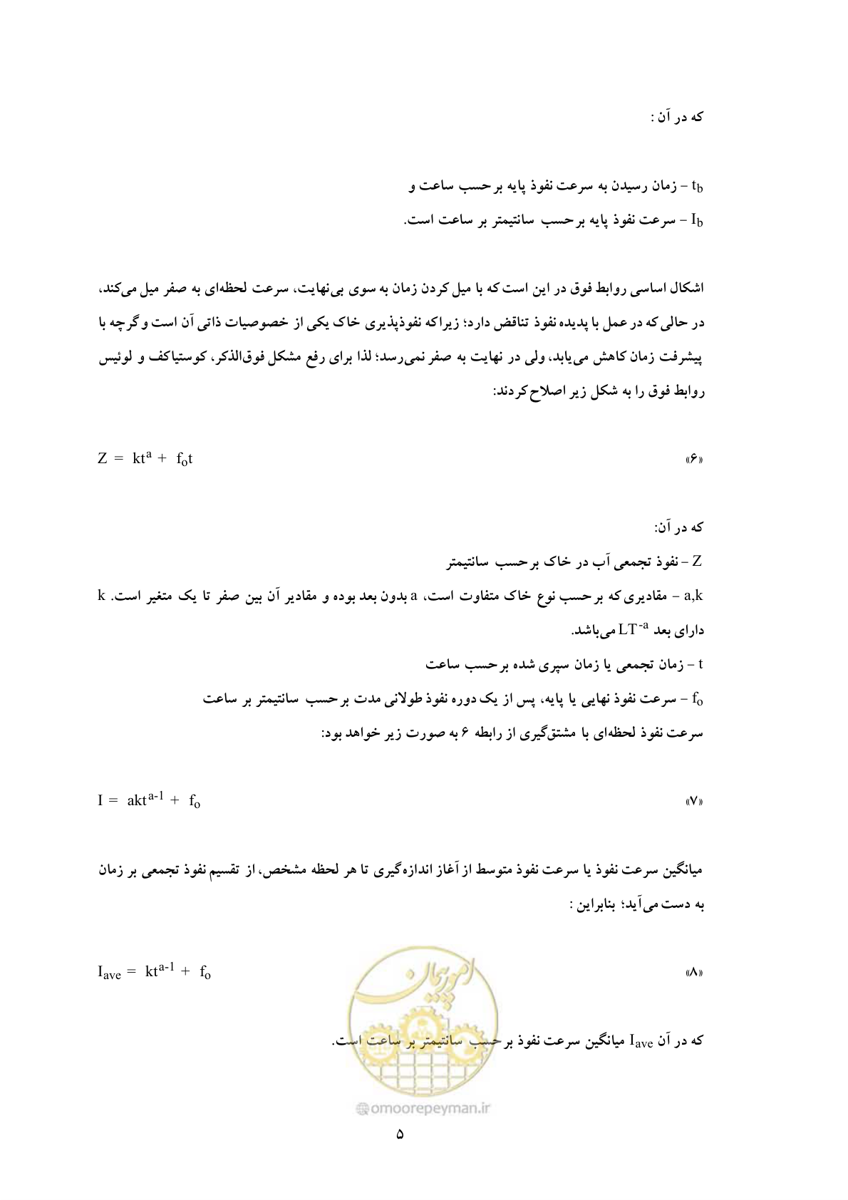صفحه 14 از 43
