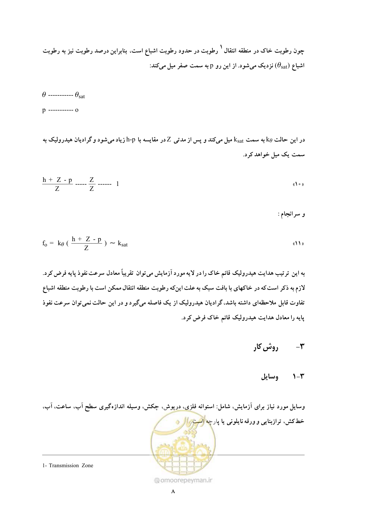 صفحه 17 از 43