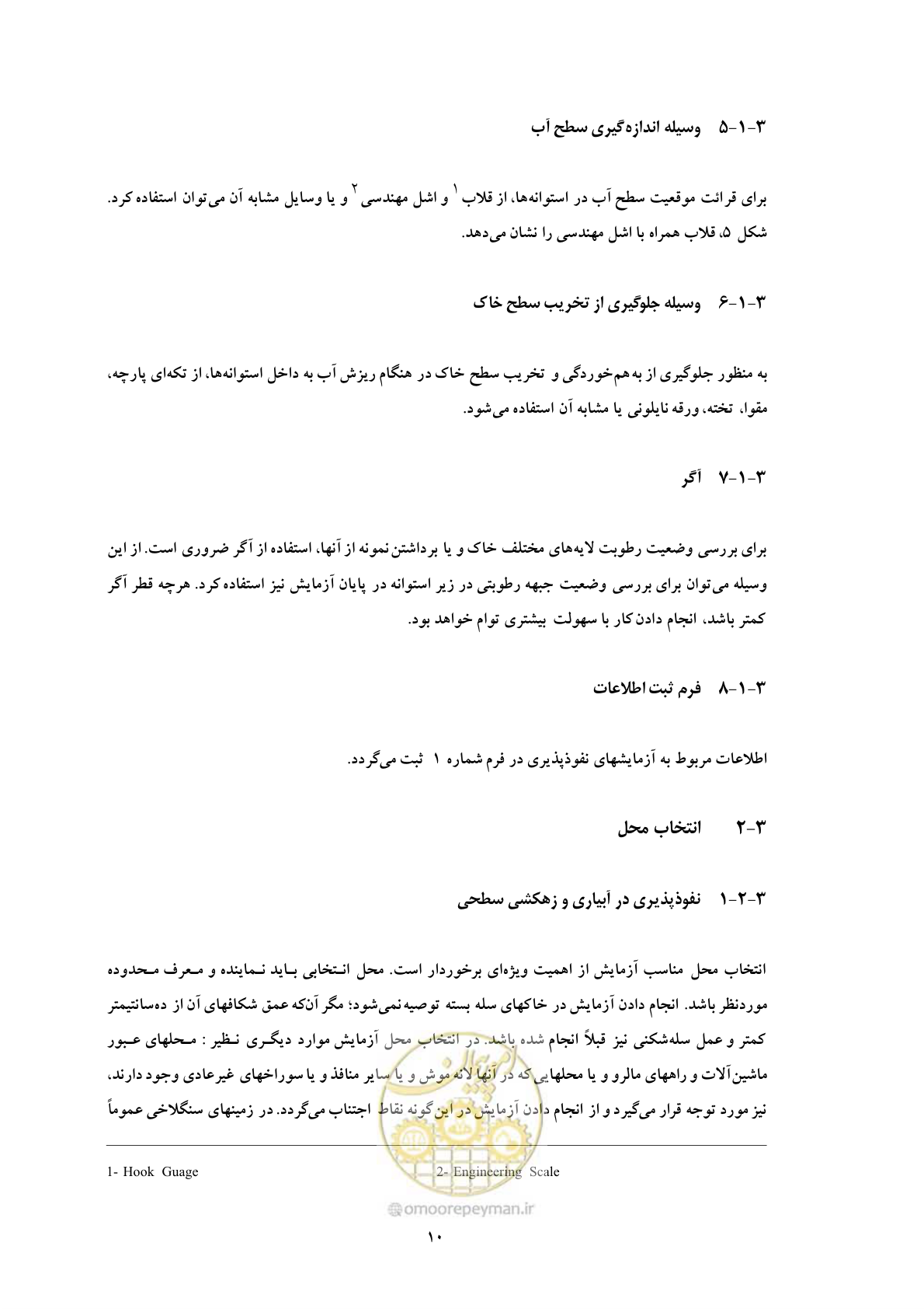 صفحه 19 از 43