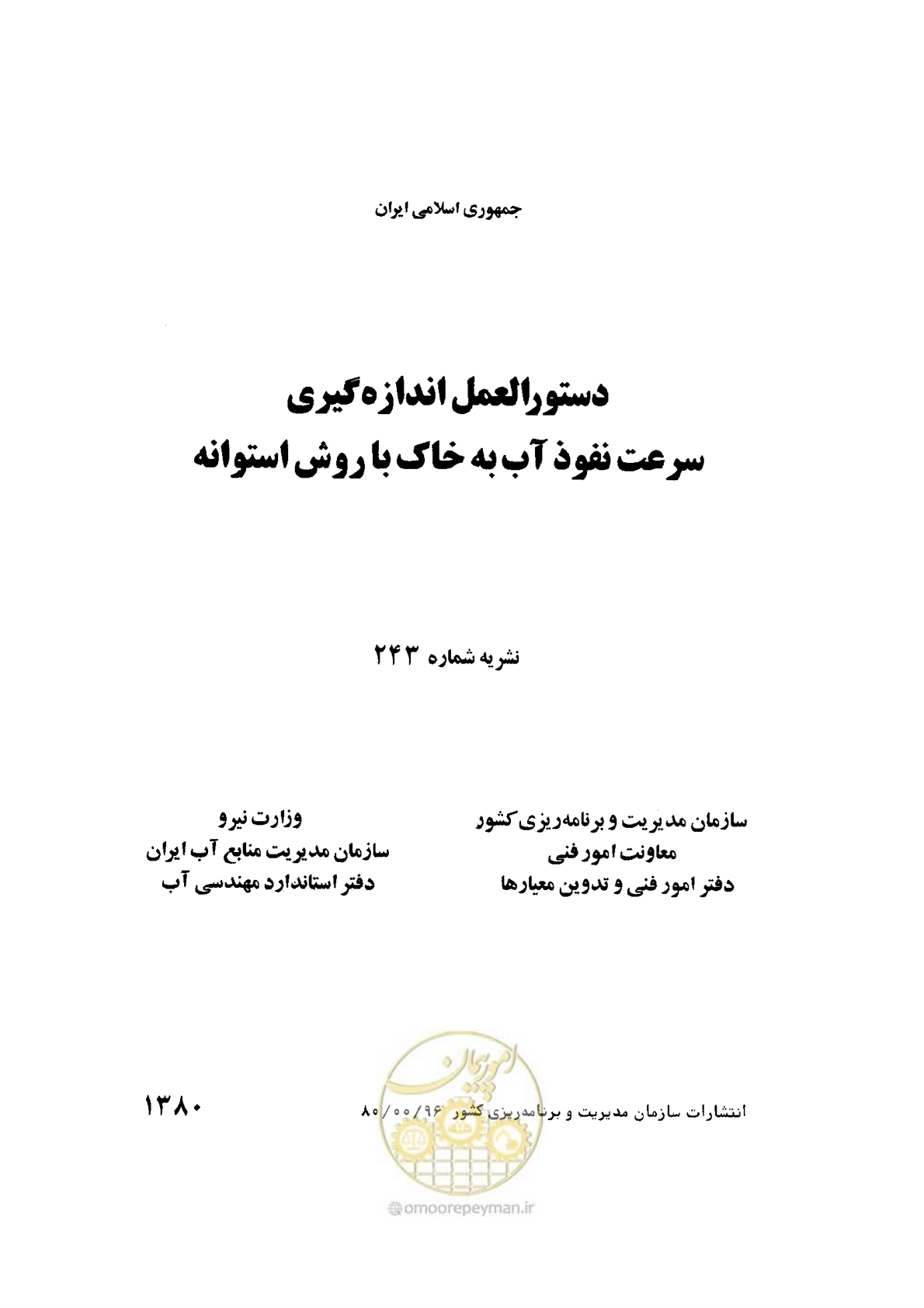 صفحه 2 از 43
