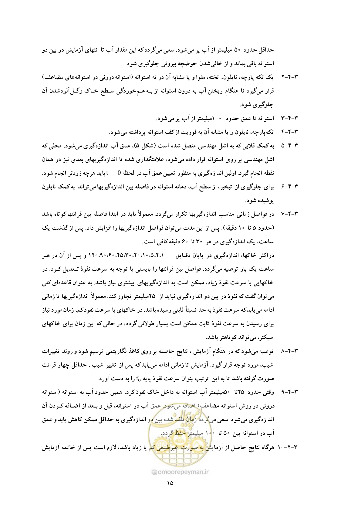 صفحه 24 از 43