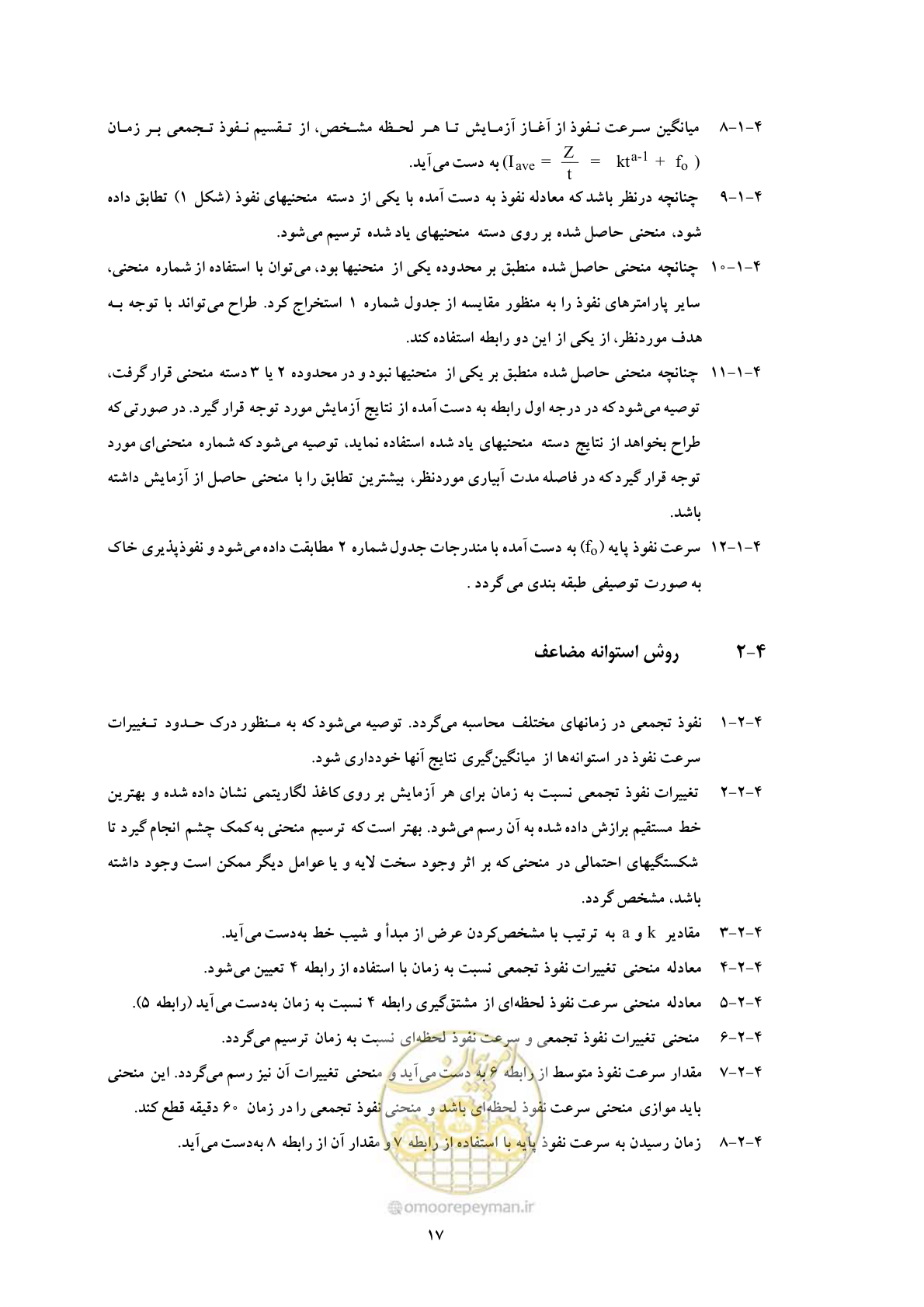 صفحه 26 از 43