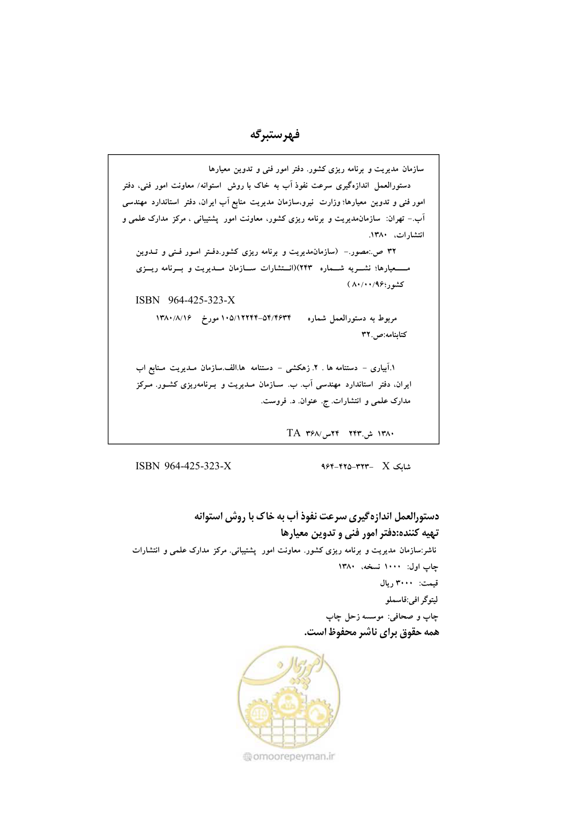 صفحه 3 از 43