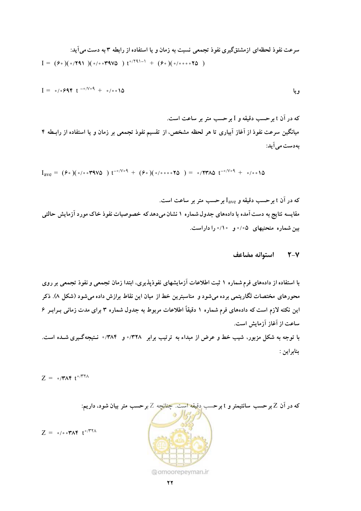 صفحه 31 از 43