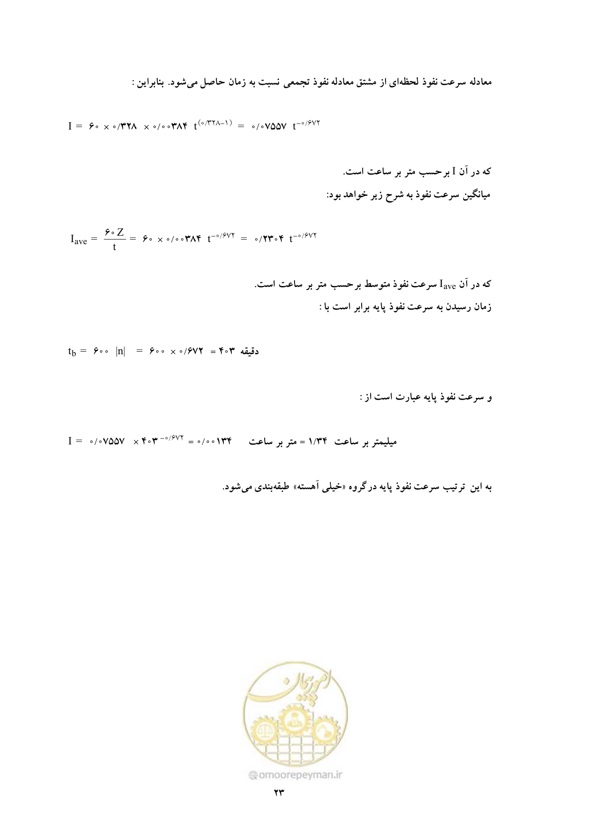 صفحه 32 از 43