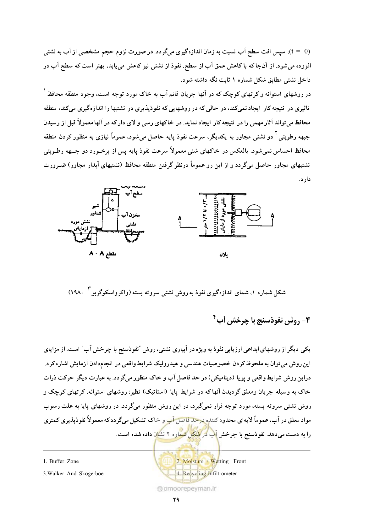 صفحه 38 از 43