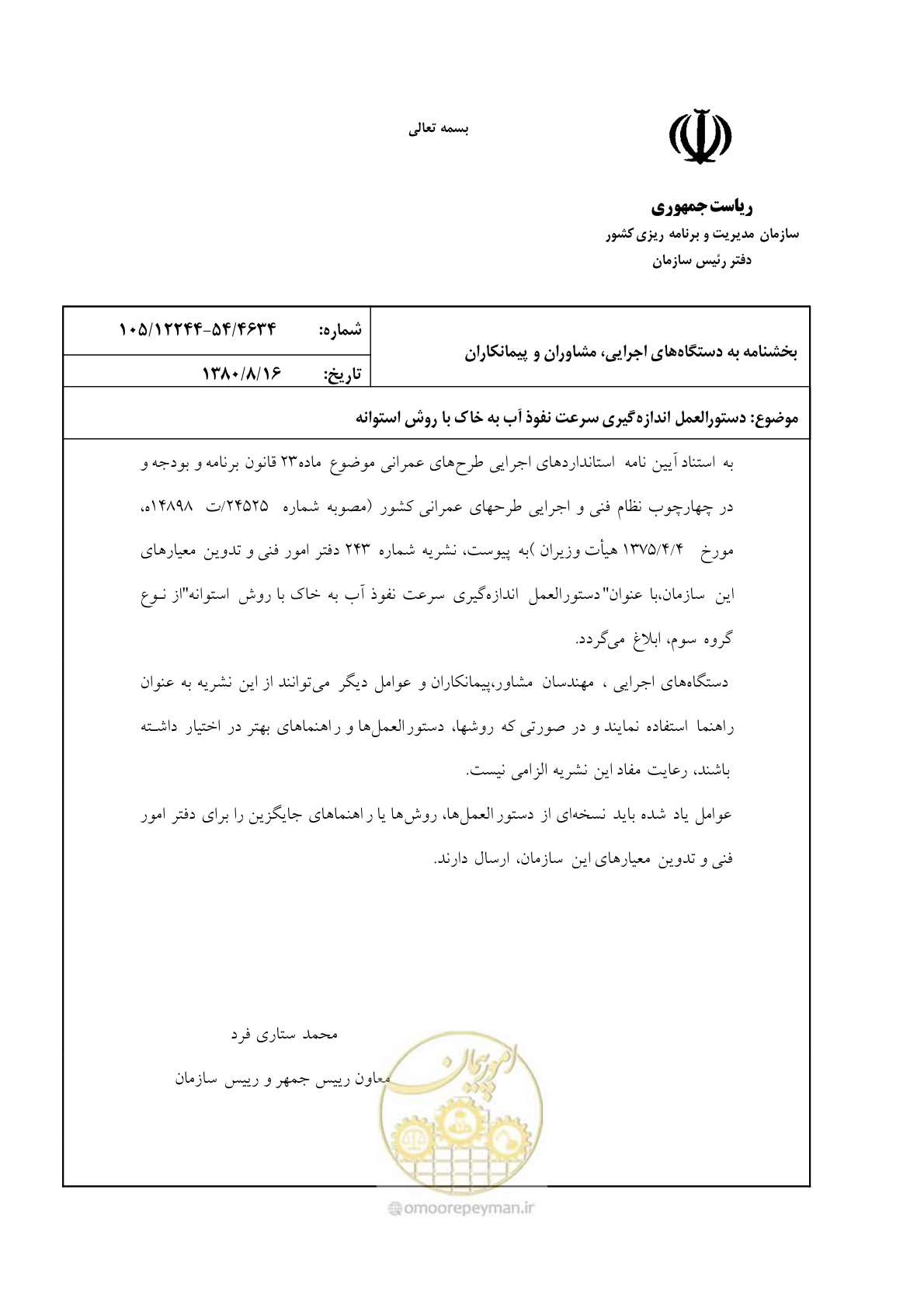 صفحه 4 از 43