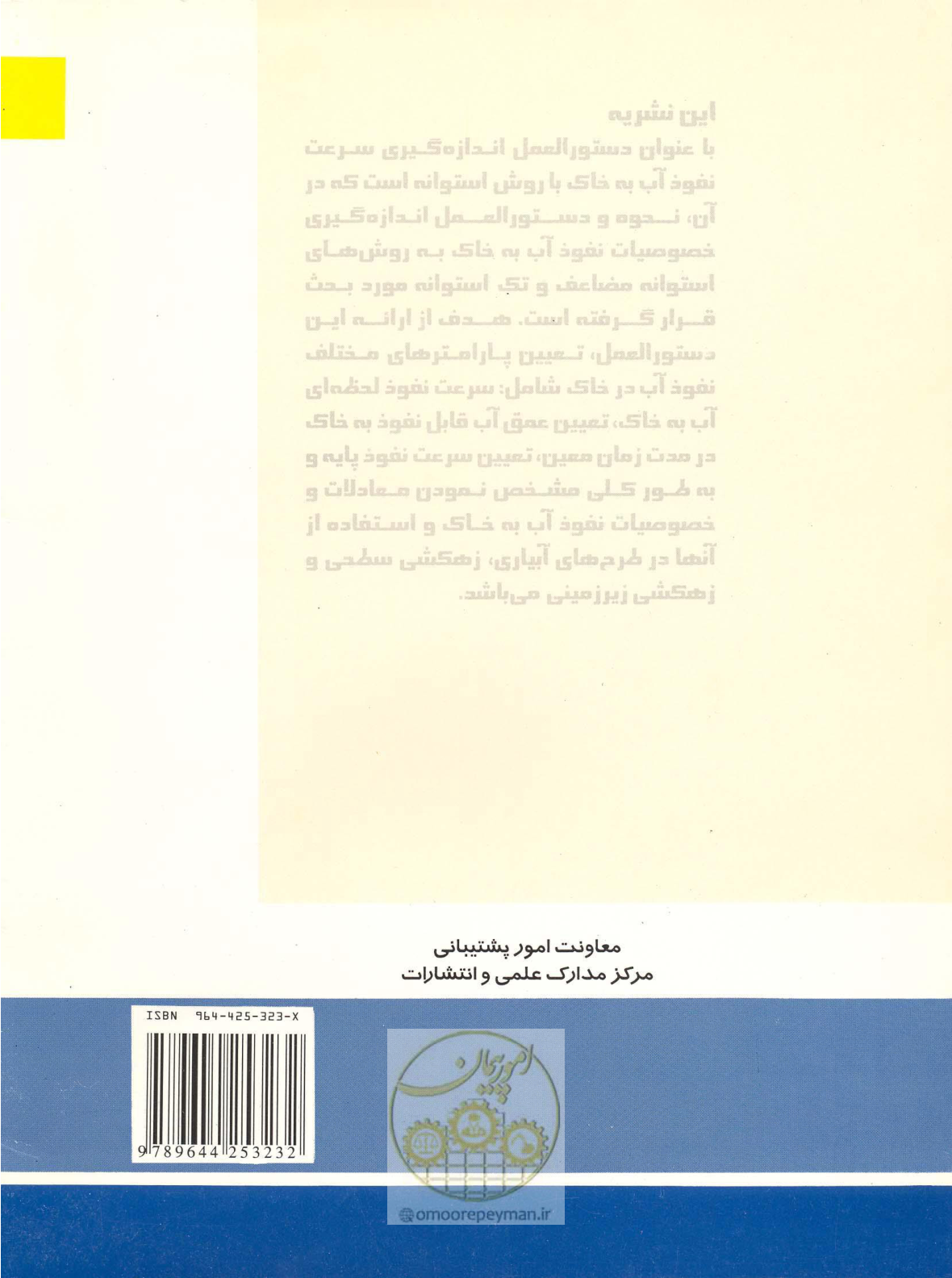 صفحه 43 از 43