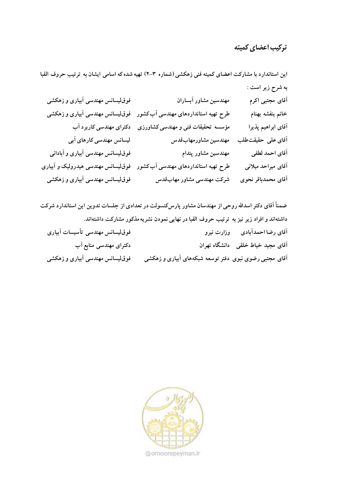 صفحه 6 از 43