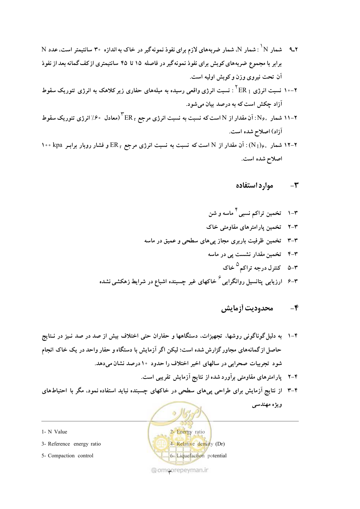 صفحه 10 از 28