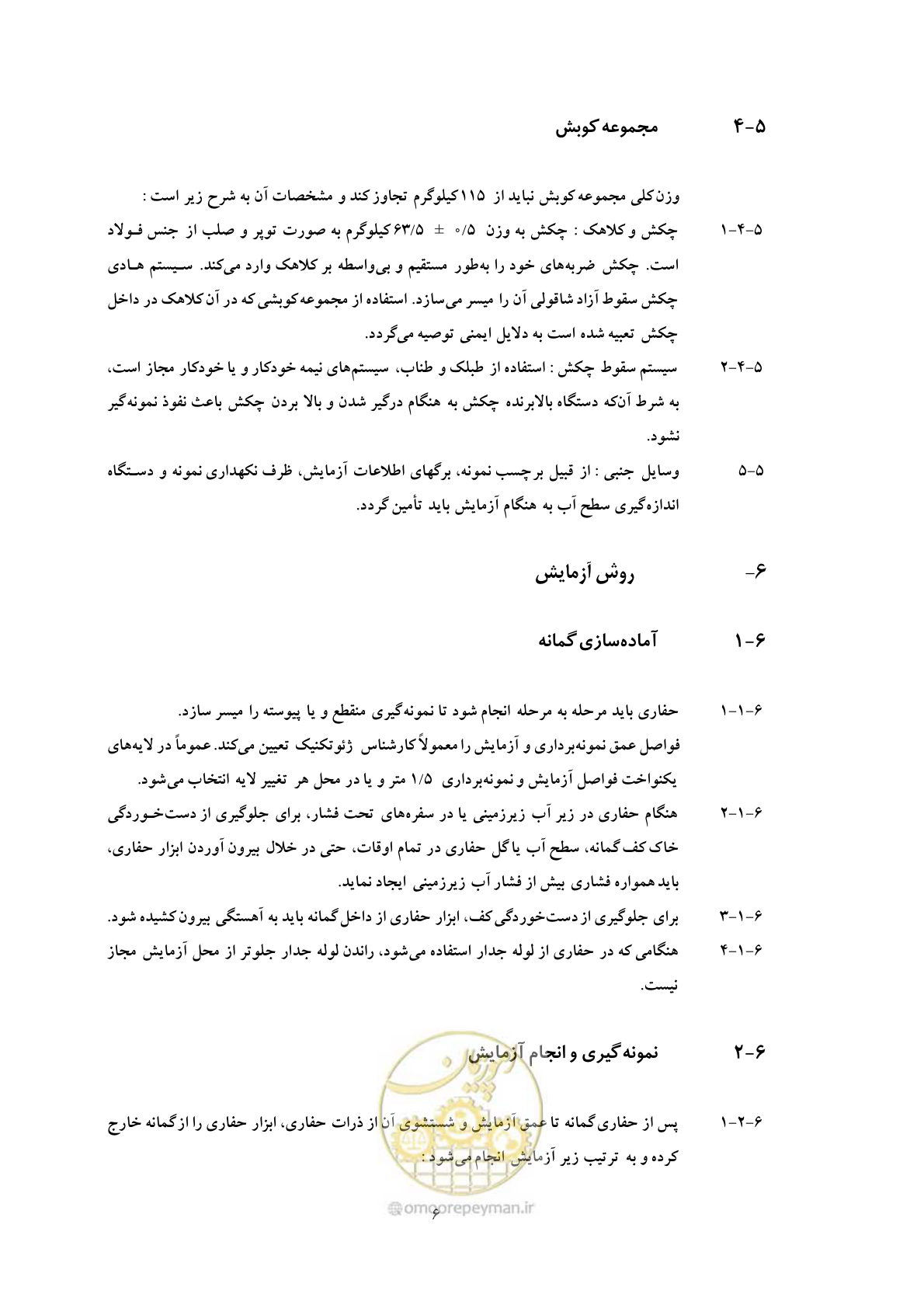 صفحه 13 از 28