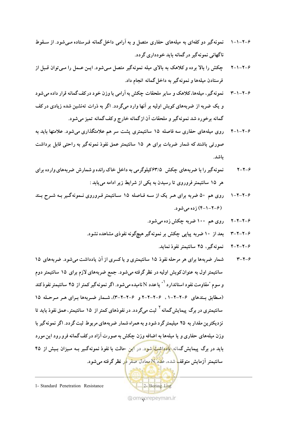 صفحه 14 از 28