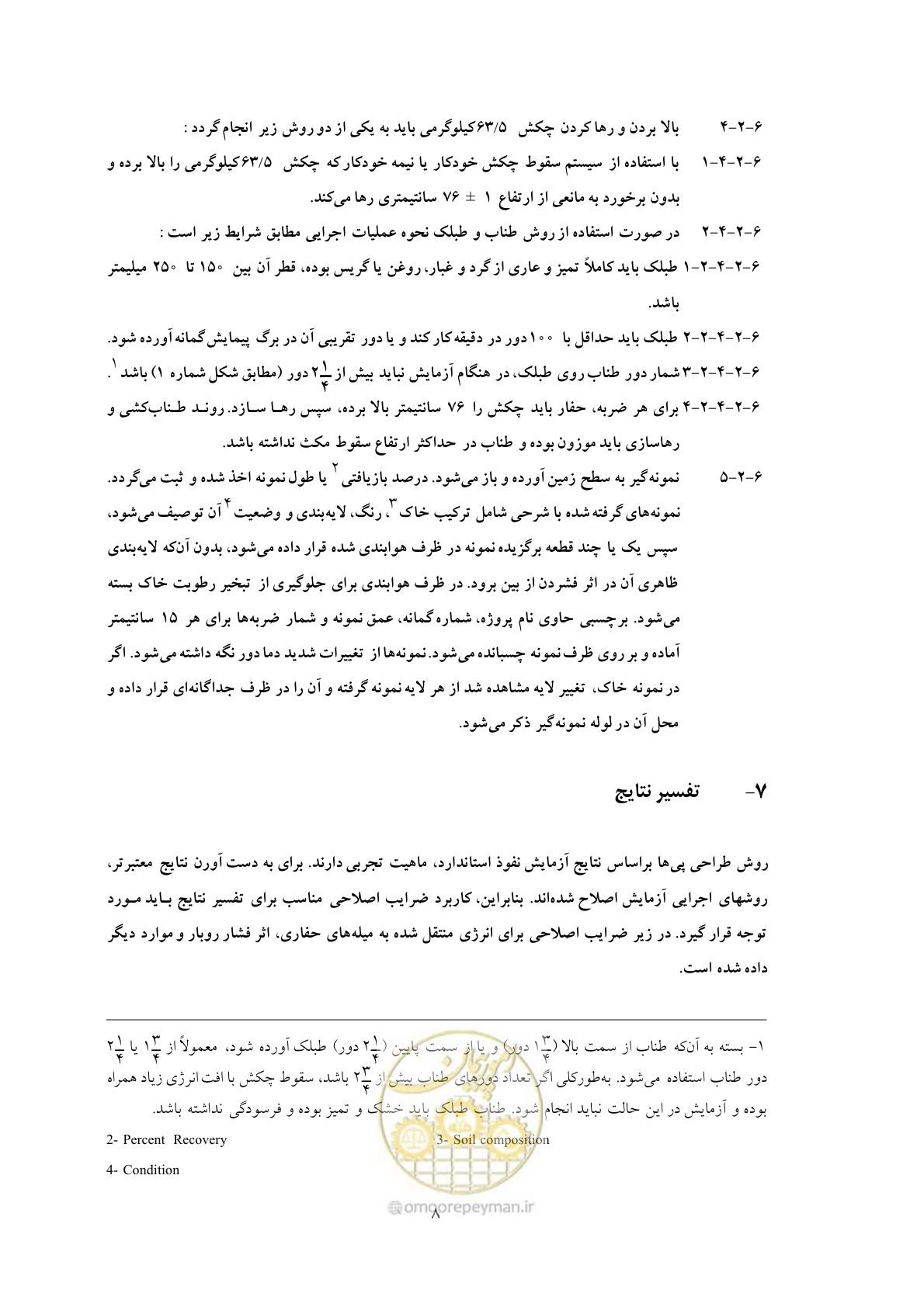 صفحه 15 از 28