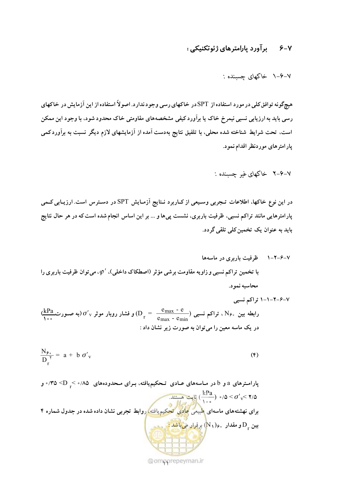 صفحه 18 از 28