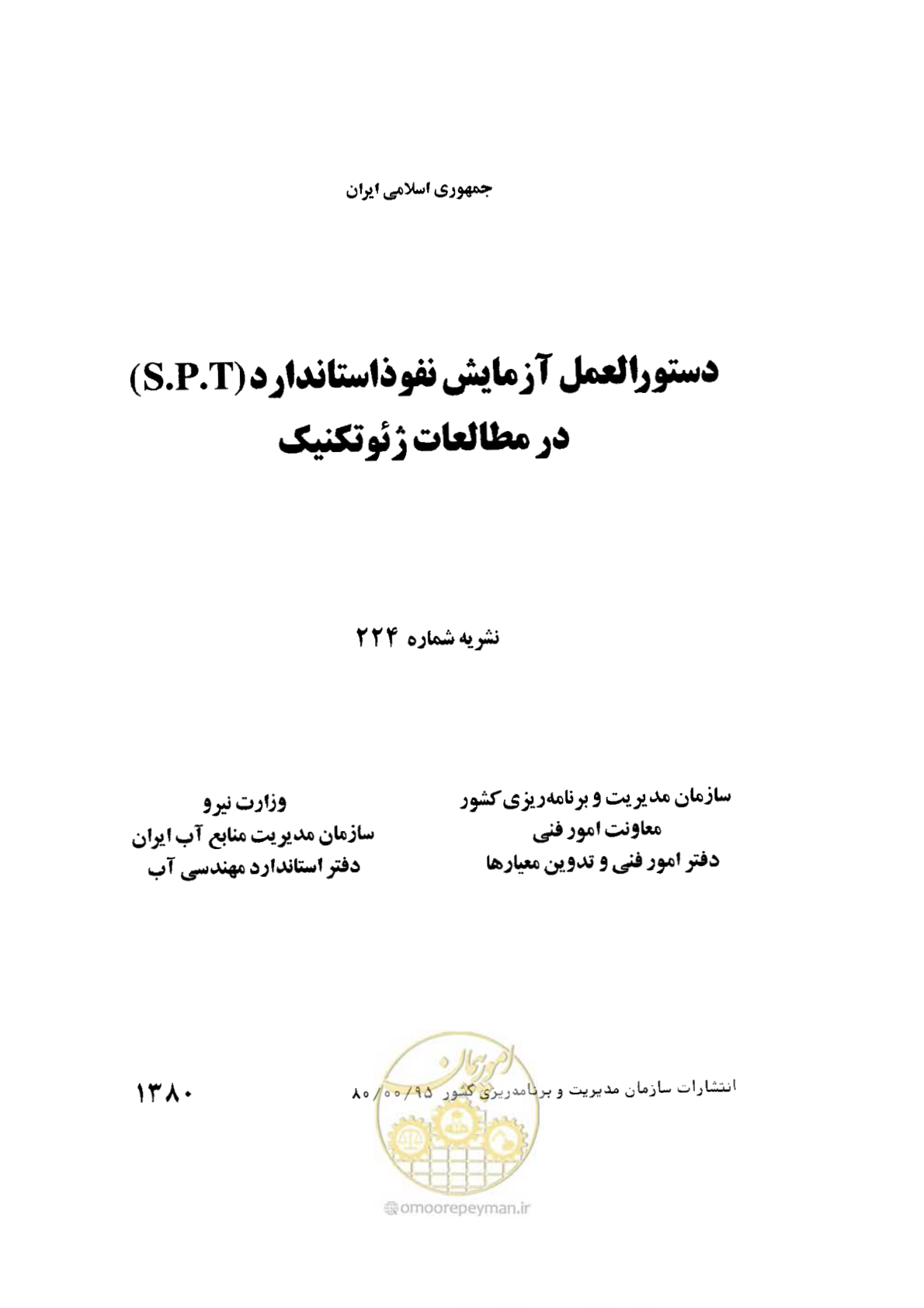 صفحه 2 از 28