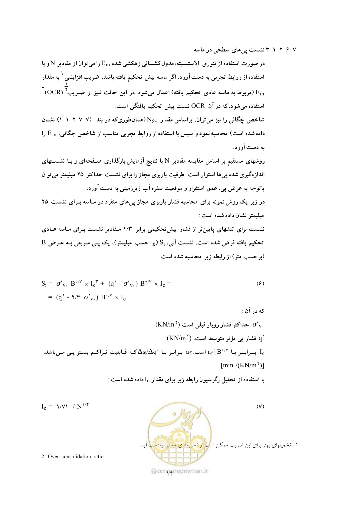 صفحه 21 از 28