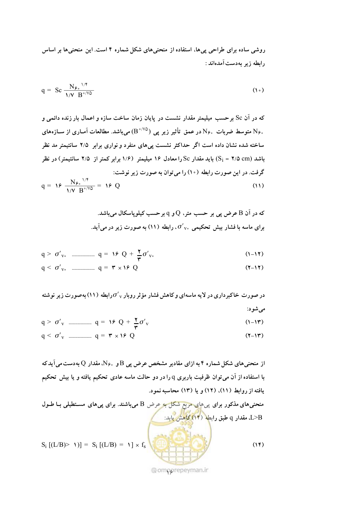 صفحه 23 از 28