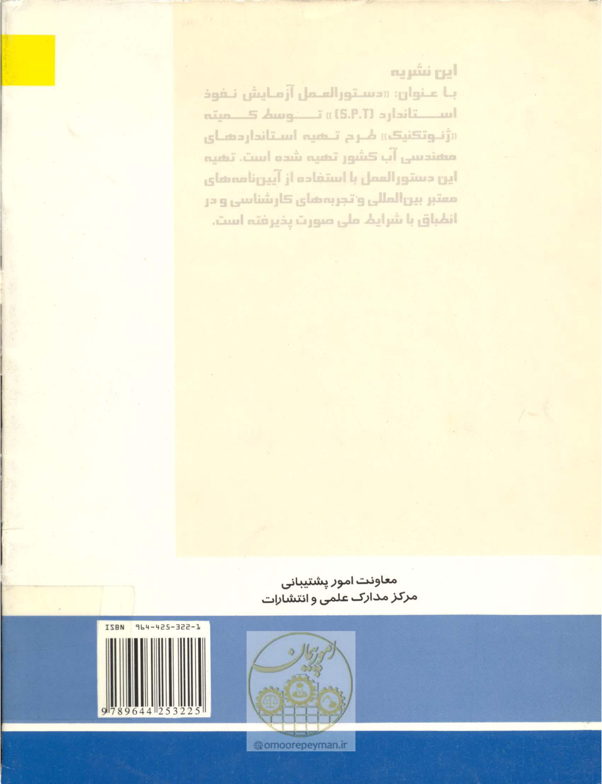 صفحه 28 از 28