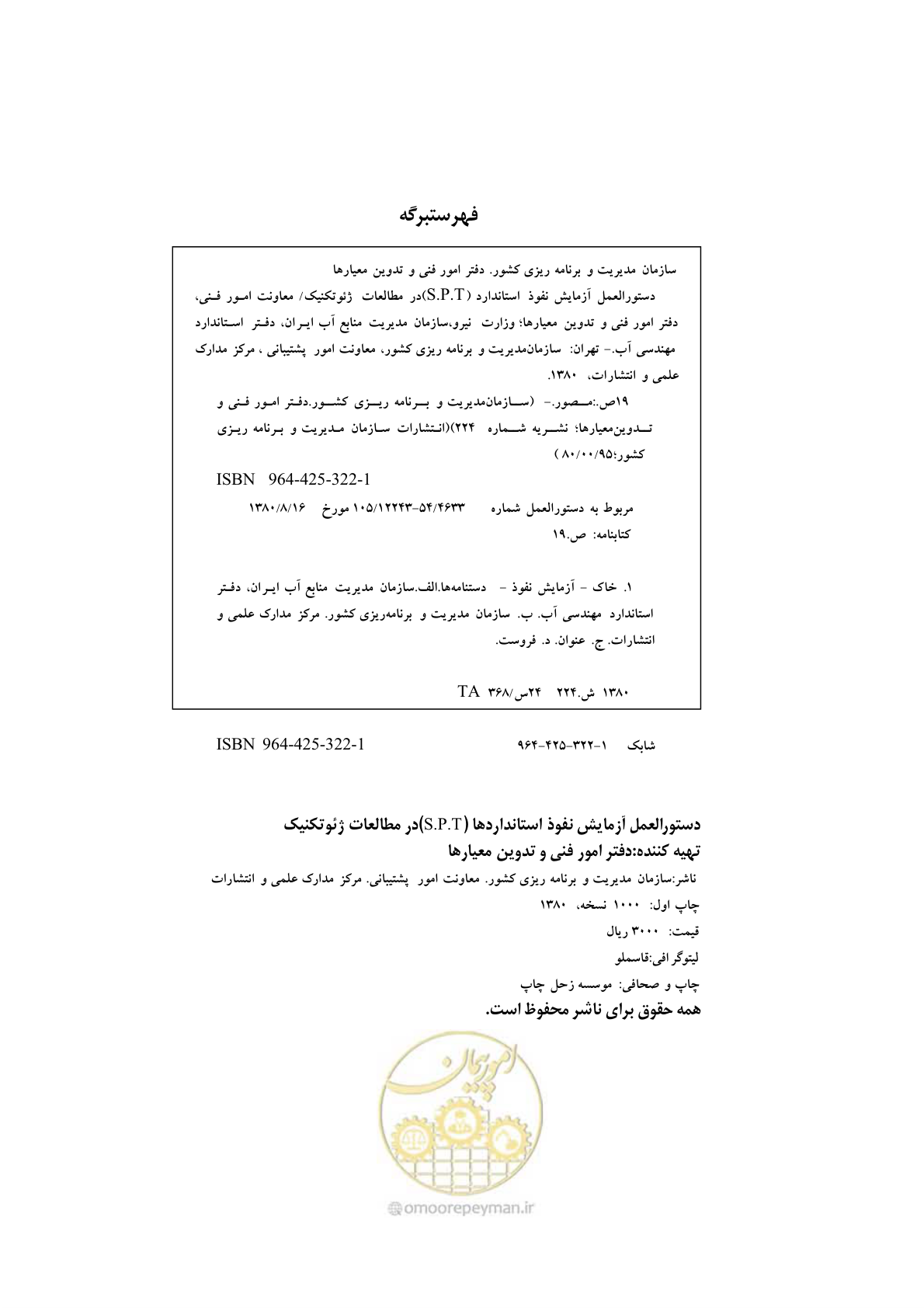 صفحه 3 از 28