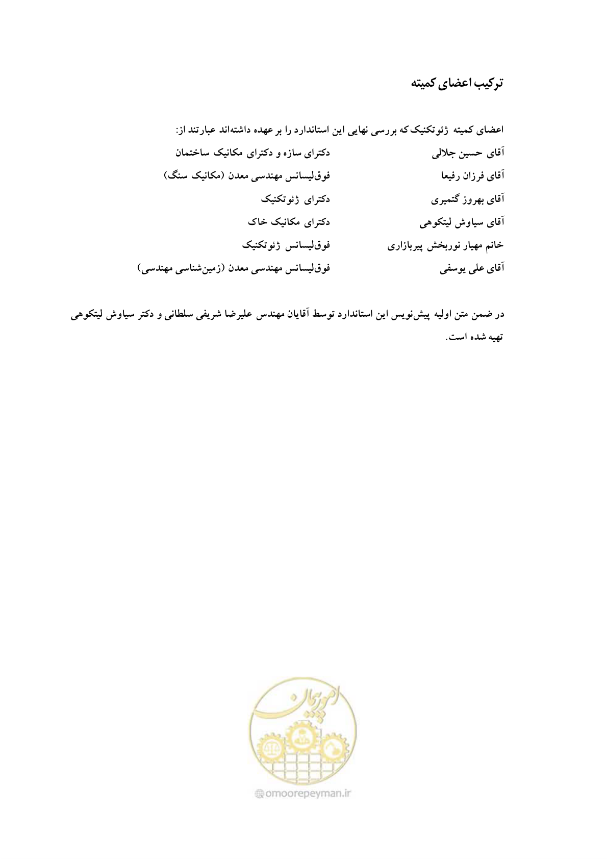 صفحه 6 از 28