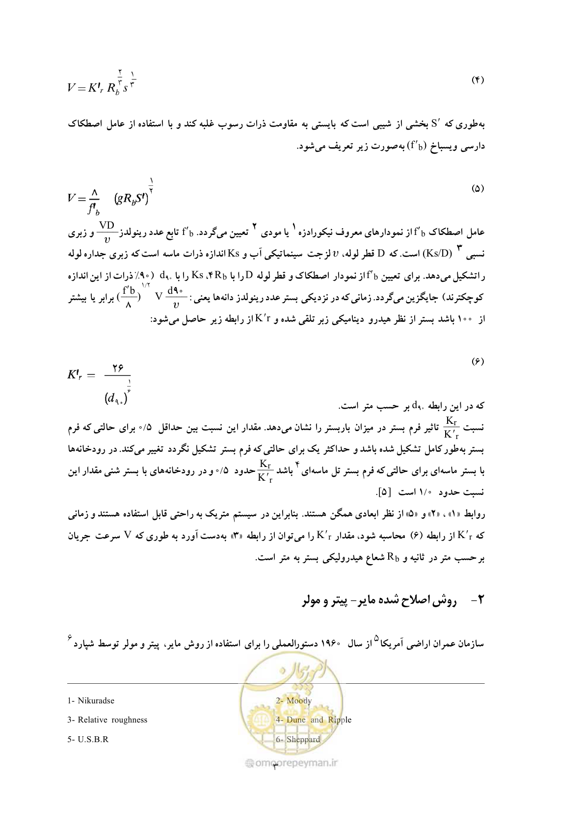 صفحه 10 از 18