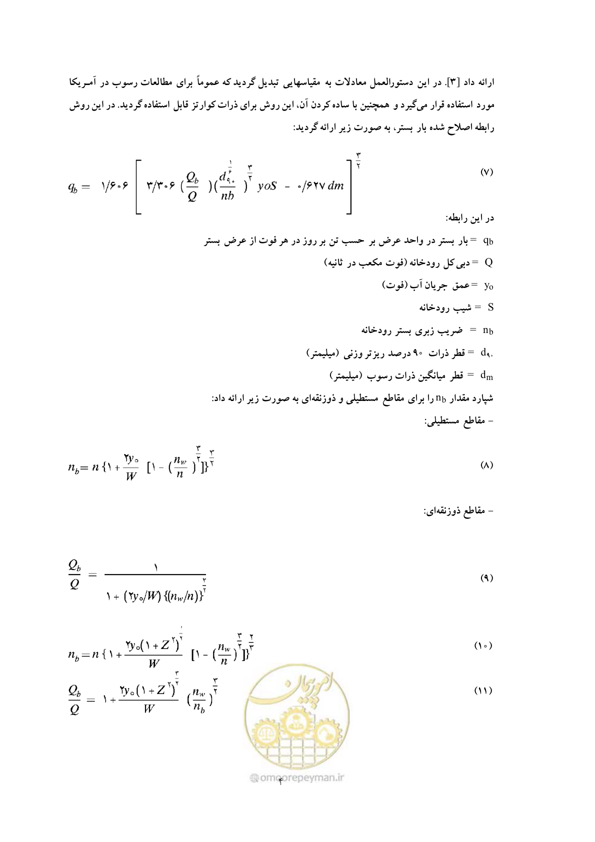 صفحه 11 از 18