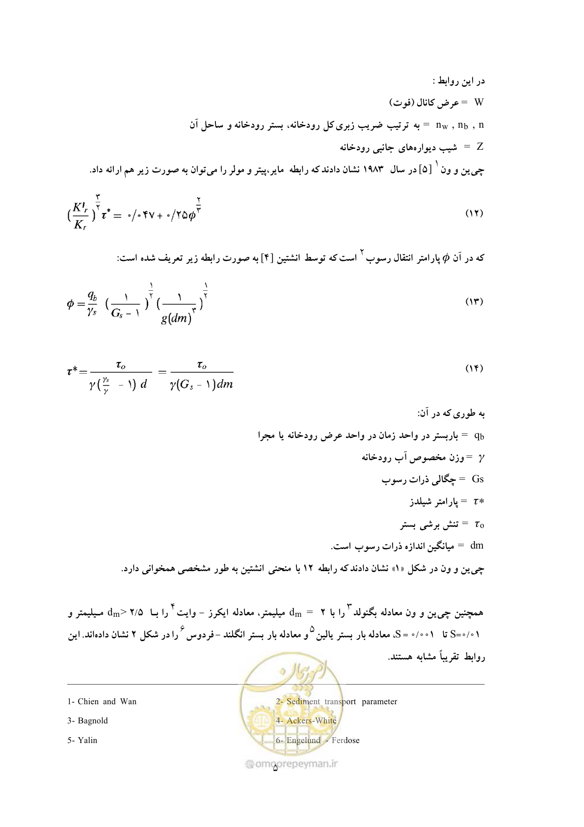 صفحه 12 از 18