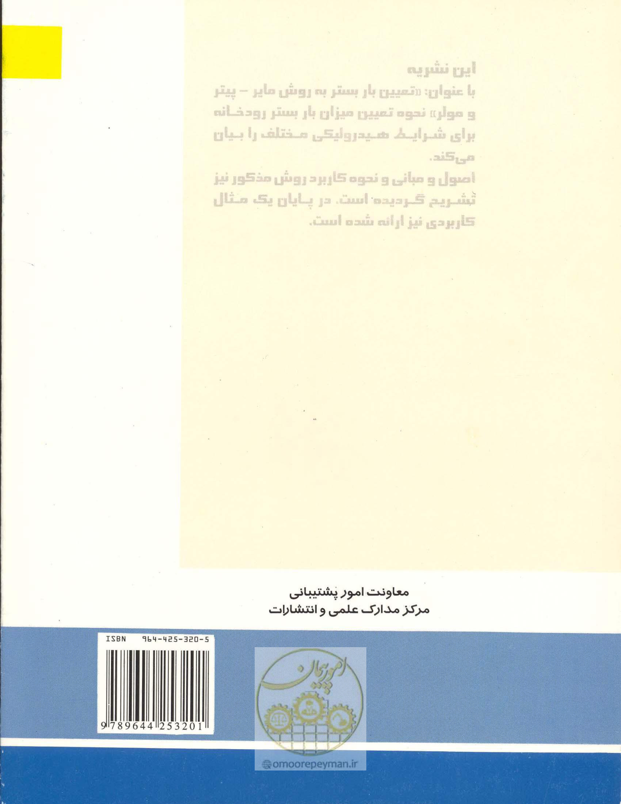 صفحه 18 از 18