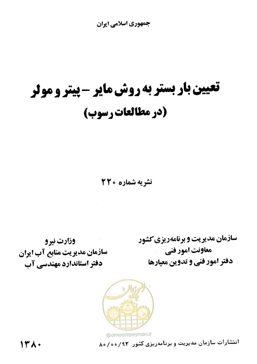 صفحه 2 از 18