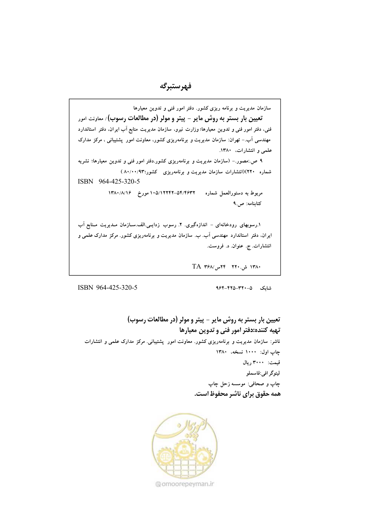 صفحه 3 از 18